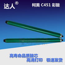 The application of Minolta ke mei 451 C650 C452 502 552 602 652 654 754 color drum