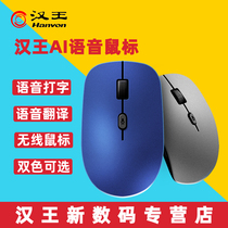 Hanwang AI voice mouse Mt600 Hanwang tablet Voice input text Elderly computer voice typing tablet