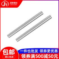 Jun Tay Stainless Steel Non-Labeled Rod Full Tooth M5 M6 (book for all types of material non-labeled products)