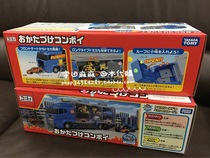 Spot Japan Native Domica TOMICICA Boxed Car Modular Truck Toy Small Car Containing van