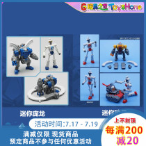 MFT Mech Soul Mech Soul MS-11 Hercules King Kong Mini Sentinel Pang Long MS11I spot