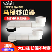 Toilet shifter toilet seat stool shifter toilet accessories flat tube extension tube