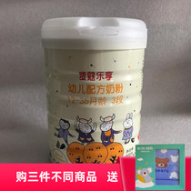 20 years in April Mai enjoy milk powder 3 paragraph 800 infant cow milk powder Dan source code full 2 listen