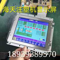 Haitian injection molding machine display M163AL14AG 3DS-LCV-C07-163A-N Hongxun computer monitor