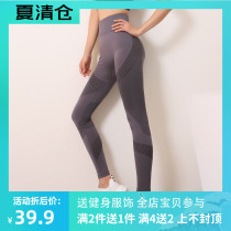 Jiumai Yipin fitness pants womens elastic tight hip yoga pants High waist belly quick-drying running pants sports pants