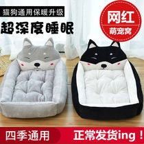 Tennis Red Dog Nest Season Universal Teddy Fou Pet Mat Small Large Dog Pooch Bed Cat Winters Warm