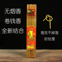 Smoke-free worship of Buddha Guanyin incense bamboo stick thread sandalwood Fortune fragrance smoke-free for Buddha smoke-free incense