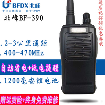 Beifeng BF390 walkie-talkie civil commercial model compact and easy to carry bf-390 walkie-talkie