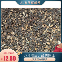 Chinese herbal medicine special grade Guizhi tip fine Guizhi tip Guangxi tender tea 500g free grinding powder