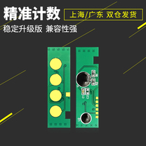 Jin Wen is suitable for Lenovo CS1811 toner cartridge chip LT181 toner cartridge CS1821 easy powder cartridge CS1831 CM7110W LT1821W toner cartridge meter