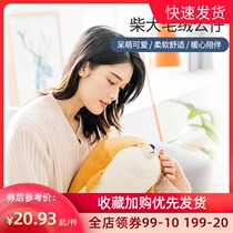 MINISO Mingchuang Premium flagship store official store Shiba Inu pillow Plush doll Cute toy doll gift pillow