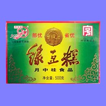 Yunnan Zhaotong Yuezhong mung bean cake 500g * 2 boxes of pastry snacks Dian style pastry