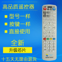 Zhejiang Cixi digital remote control radio and television network TV remote control Cixi set-top box remote control CXDTV