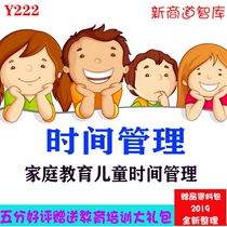 Home Education Learning Information Childrens Time Management Not Royelled Not to address Drag-pull Photo Course information