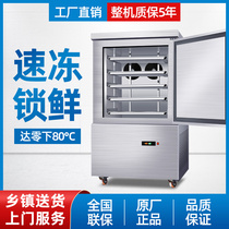 Commercial quick freezing Cabinet minus 60 degrees refrigerator raw embryo buns dumpling seafood sea cucumber rapid freezer freezer quick freezing machine