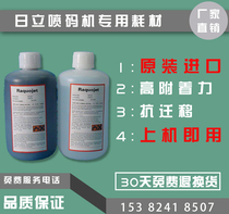 Hitachi jet code machine original loaded with solvent original ink