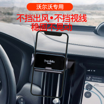 Volvo XC60 S90 S60 S60 mobile phone holder XC40 XC90 navigation electric car carrying interior decoration