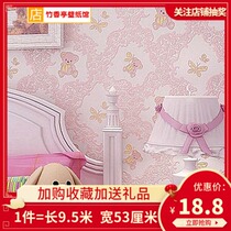 Popular recommendation Environmental protection non-woven fabric Cute cartoon bear Childrens princess room Bedroom childrens clothing store Pink wall paper