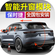 Porsche automatic window lifter Smart sunroof Cayenne MACAN Palamera Special retrofit automotive Supplies
