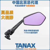 Japan TANAX Motorcycle Retrofit Replica Front Moving Rearview Mirror Ultra Wide Angle Large View Anti Dazzle AEX