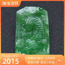 天然缅甸老坑A货翡翠下山虎玉吊坠油青深绿雕花大号挂件带证书