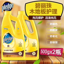 Belizuground floor wax 2 bottles solid wood maintenance wax household essential oil composite floor wood floor detergent care