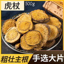 Finding Baicao Chinese herbal medicine Polygonum cuspidatum Qinling Tiger Fighting Root Hand Choose a large piece of bitter Rod and sulfur-free color 500 grams