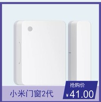 Xiaomi doors and windows 2 generations Mijia smart home with wireless WiFi remote alarm burglar-proof inductive switch