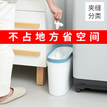 Clip Stitch Trash Can Rectangular Narrow toilet kitchen Home Toilet ultra narrow slit toilet Toilet Paper sorting small number