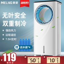 Meiling air conditioning fan Cooling fan Household air cooler cold fan Mobile dormitory energy-saving single water-cooled small air conditioner