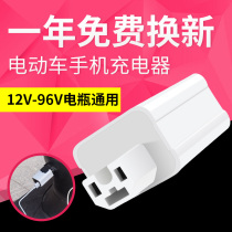 3A electric car mobile phone charger conversion universal connector port load three-wheel battery 487260V fast charging USB