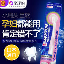 Japan stock LION LION toothbrush D HEALTH Soft care toothbrush Super soft hair available for pregnant women