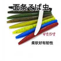 senko Noodle Insect Luya Soft Bait Athletic 4-inch 5-inch bass bait