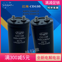 Brand new Jianghai CD135 400V3900UF 3300UF 450V4700 INVERTER electrolytic capacitor