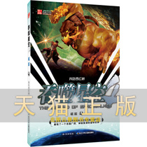 Devouring the starry sky-rise 4 Anonymous