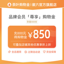 (Member Exclusive) emblem Six shopping gold Superimposed Shop Preferential use-Whole store products General