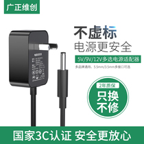 12v1a power adapter 9v0 6a router charger 5v2a telecom attendance machine 12V2A power cord Mercury fast exchange set-top box lamp universal TPLINK Wireless