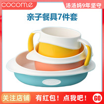 cocome Cocoa Meng Childrens parent-child tableware set to carry out the baby mini temperature spoon auxiliary food bowl