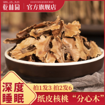 Distraction wood 500 g walnut core spacer film Spade clothespin heart skin spacer wood bubble water bubble wine Distraction wood
