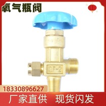 QF-2 oxygen valve 4 liters 40L oxygen valve oxygen cylinder valve high quality steel bottle head mouth globe valve