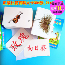 Infant Duman early education literacy encyclopedia card Right brain development Animal fruit Musical instrument Graphic word flash card