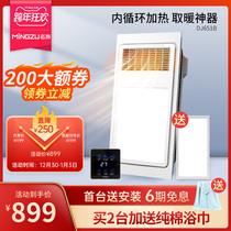 Famous family air bath lamp integrated ceiling exhaust fan lighting integrated toilet heating smart bath treasure