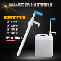 Suction pipe Sucker pump Suction pipe Dish soap Beauty salon Foot bath bag Car wash shop Hotel hand sanitizer manual pressing