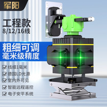Engineering section infrared gradienter green light 12 wire applier with thin line appliometer twelve line 16 blue light flat water meter