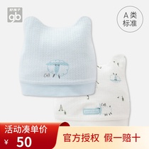 Goodbaby good kids childrens clothing baby hat baby cap male and female baby cap male and female child cap 2 pieces