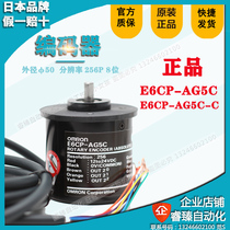 Omron original pulse rotary encoder 2m pair 8-bit E6CP-AG5C 256P R -C