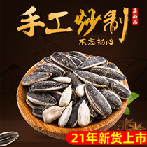 21 years New Shaanxi pretzels with salt large melon seeds 250g * 2 packs of specie fried stock salty with non-sea salt salted sunflower seeds