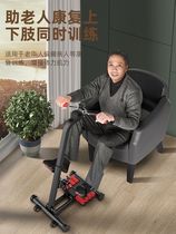 Rehabilitation training equipment bicycle lower limb lower limb lower leg fracture foot elderly exercise home