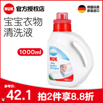 Germany NUK childrens baby washing liquid Antibacterial newborn baby special mild non-added clothing washing liquid 1L