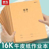 Chenguang chemistry book junior high school students exercise book Biological History political physics book geography book English big book exercise book preparation textbook lesson plan book teacher dedicated high school students